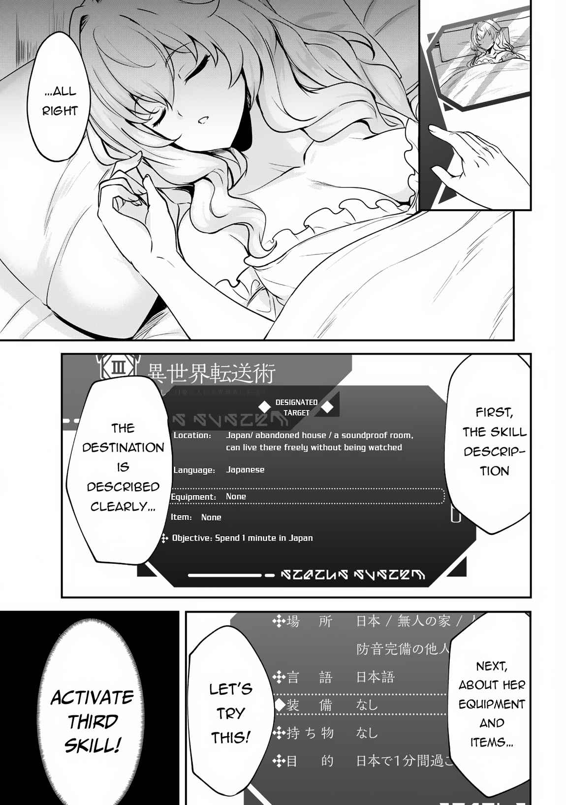 Hero of the Rebellion: Use Your Skills to Control the Mind and Body of the Maddened Princess Chapter 2 - Page 6