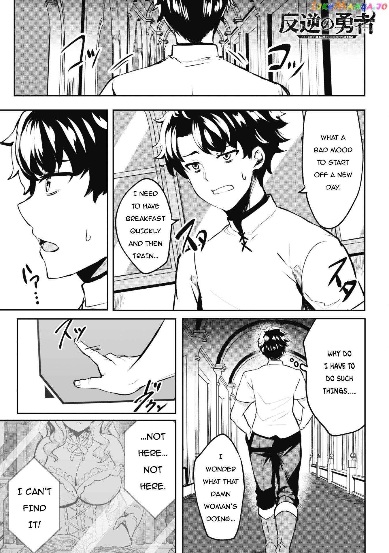 Hero of the Rebellion: Use Your Skills to Control the Mind and Body of the Maddened Princess Chapter 4 - Page 3