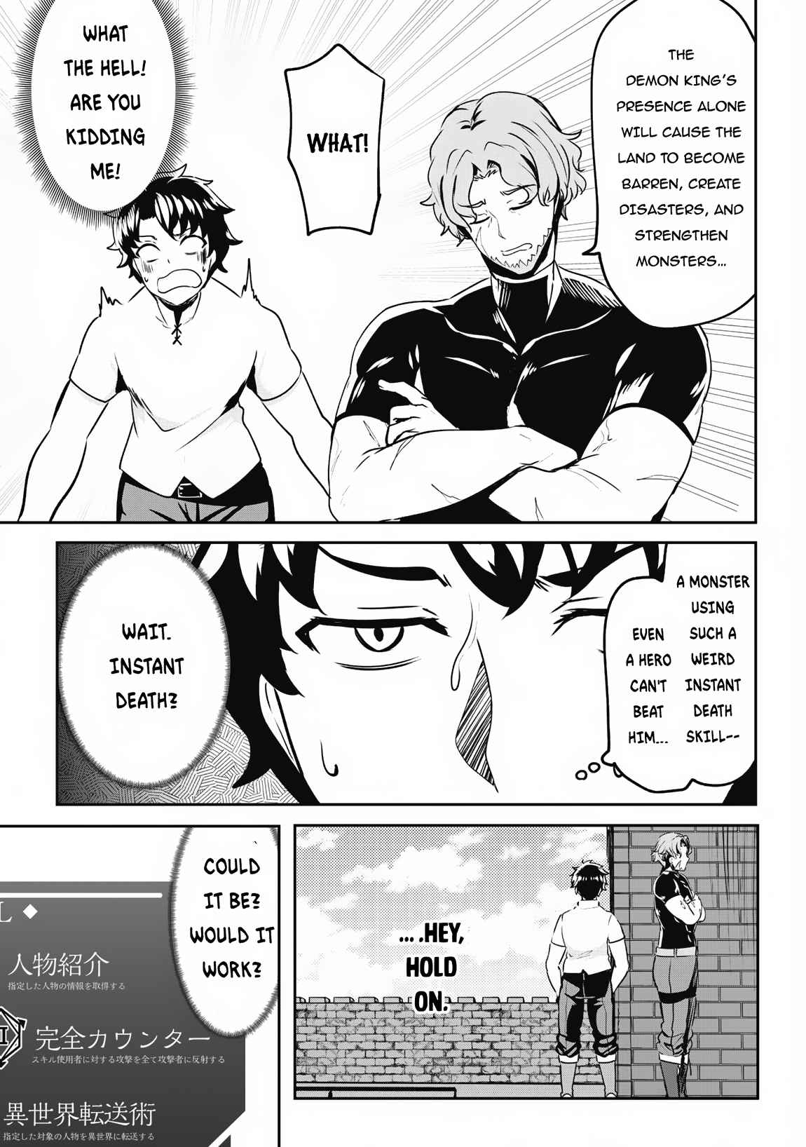 Hero of the Rebellion: Use Your Skills to Control the Mind and Body of the Maddened Princess Chapter 5 - Page 8