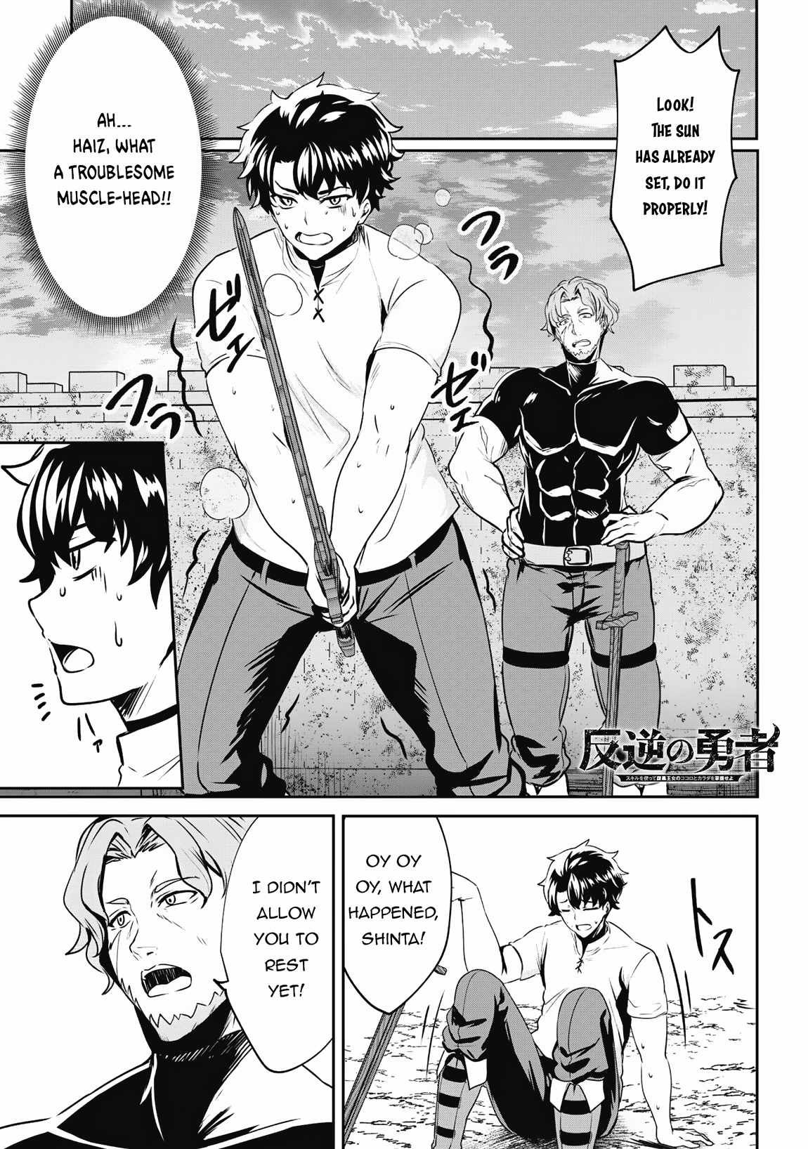 Hero of the Rebellion: Use Your Skills to Control the Mind and Body of the Maddened Princess Chapter 6.1 - Page 2