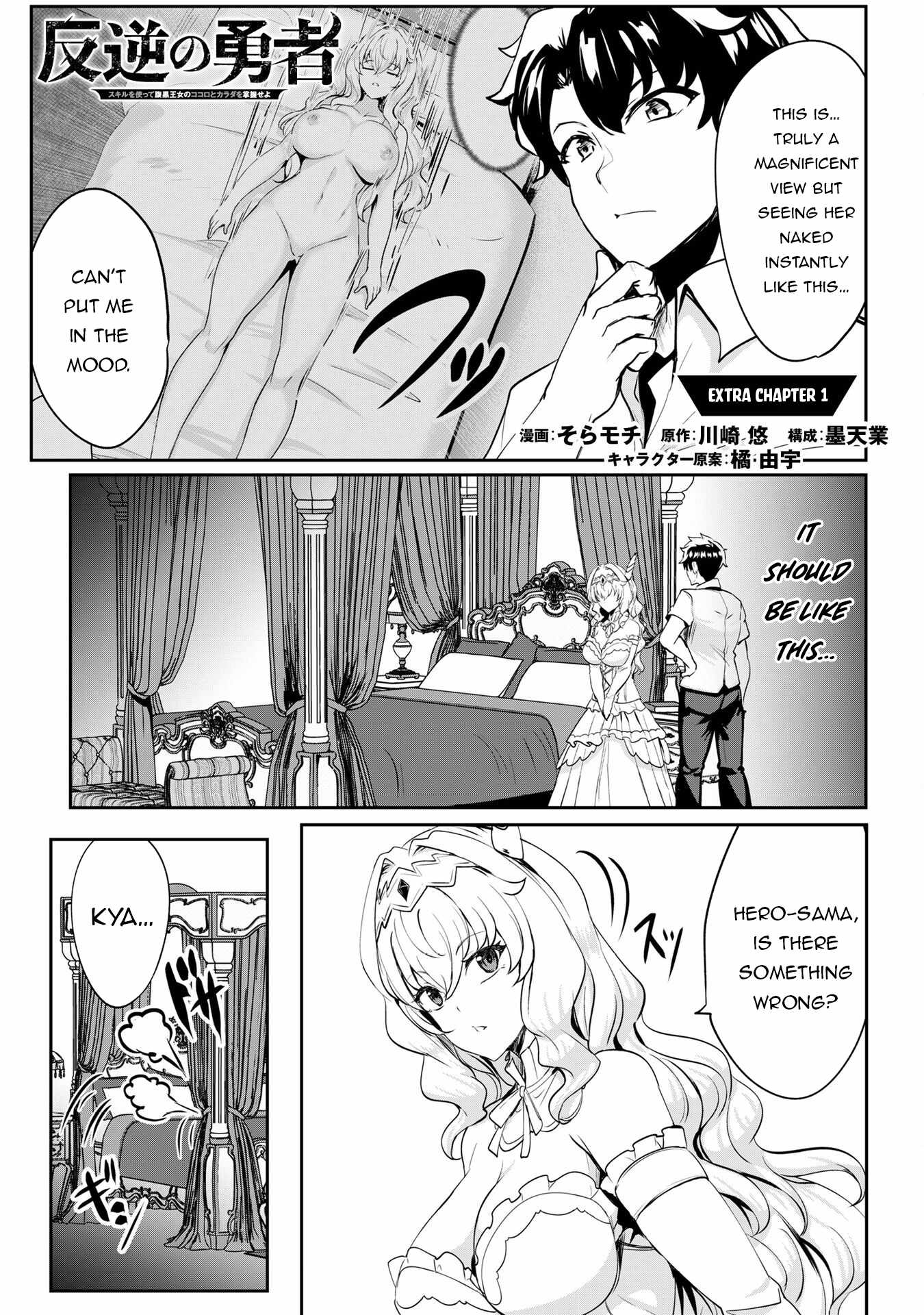 Hero of the Rebellion: Use Your Skills to Control the Mind and Body of the Maddened Princess Chapter 7.5 - Page 2