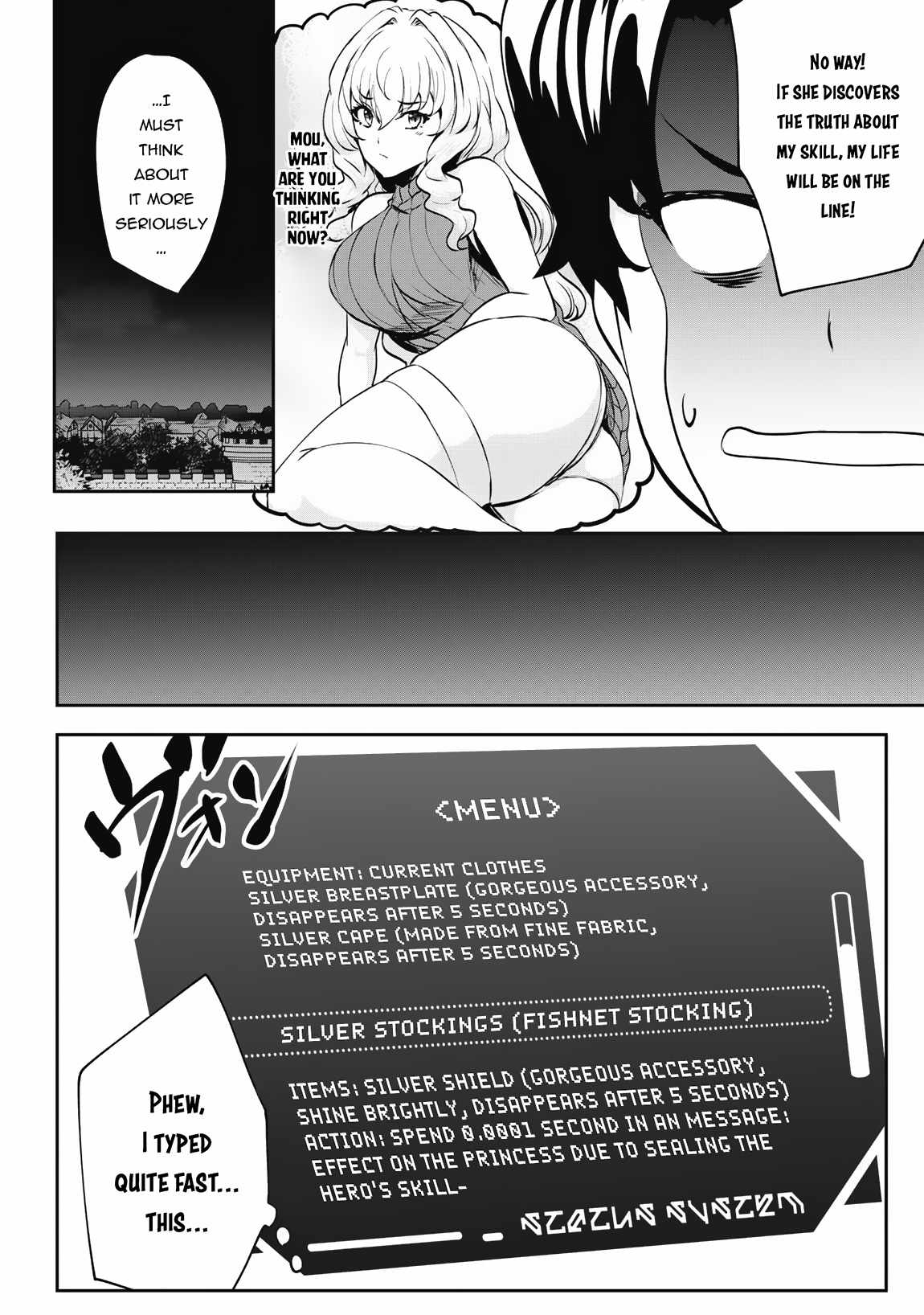 Hero of the Rebellion: Use Your Skills to Control the Mind and Body of the Maddened Princess Chapter 7 - Page 17