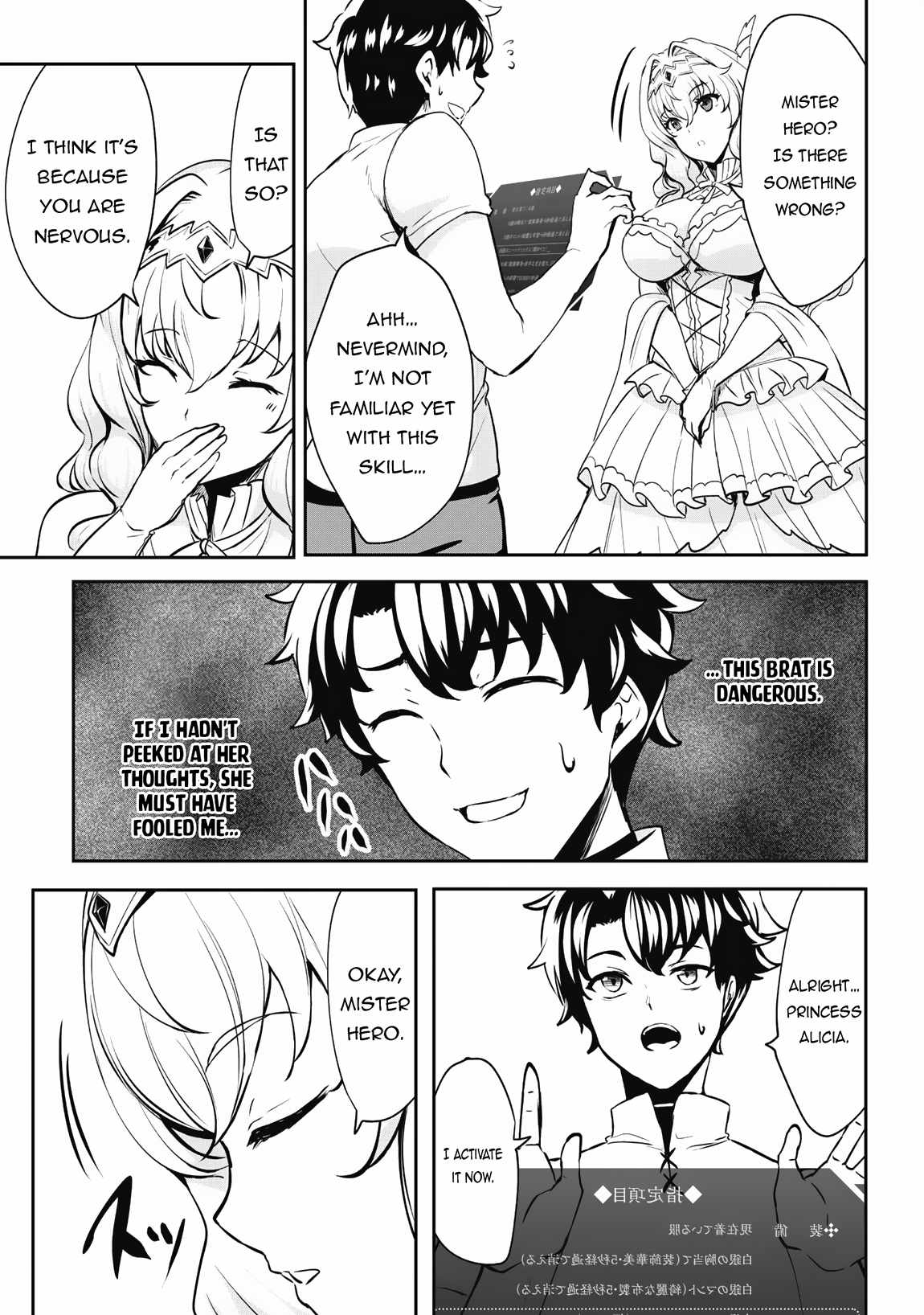 Hero of the Rebellion: Use Your Skills to Control the Mind and Body of the Maddened Princess Chapter 7 - Page 18