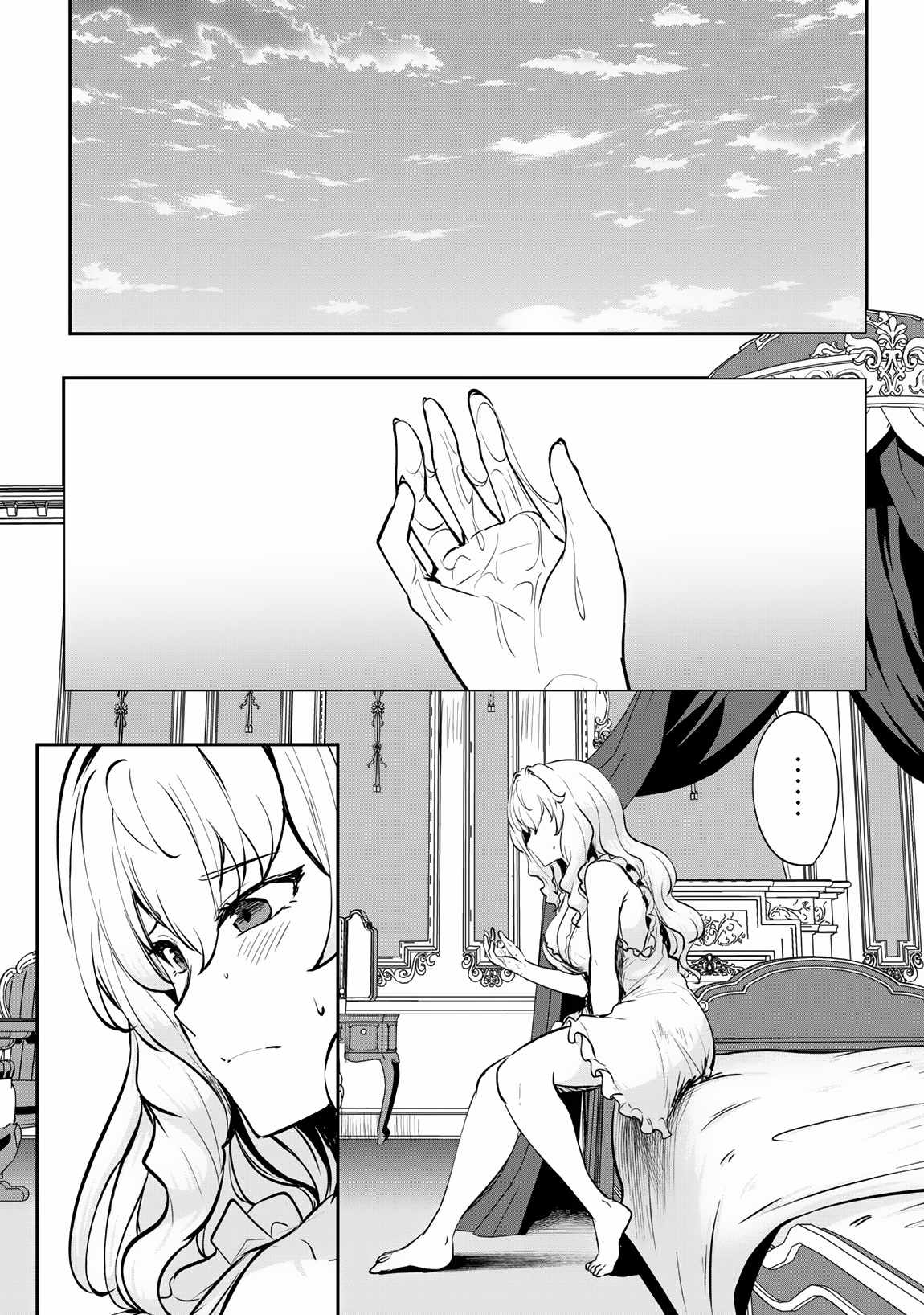Hero of the Rebellion: Use Your Skills to Control the Mind and Body of the Maddened Princess Chapter 8 - Page 28