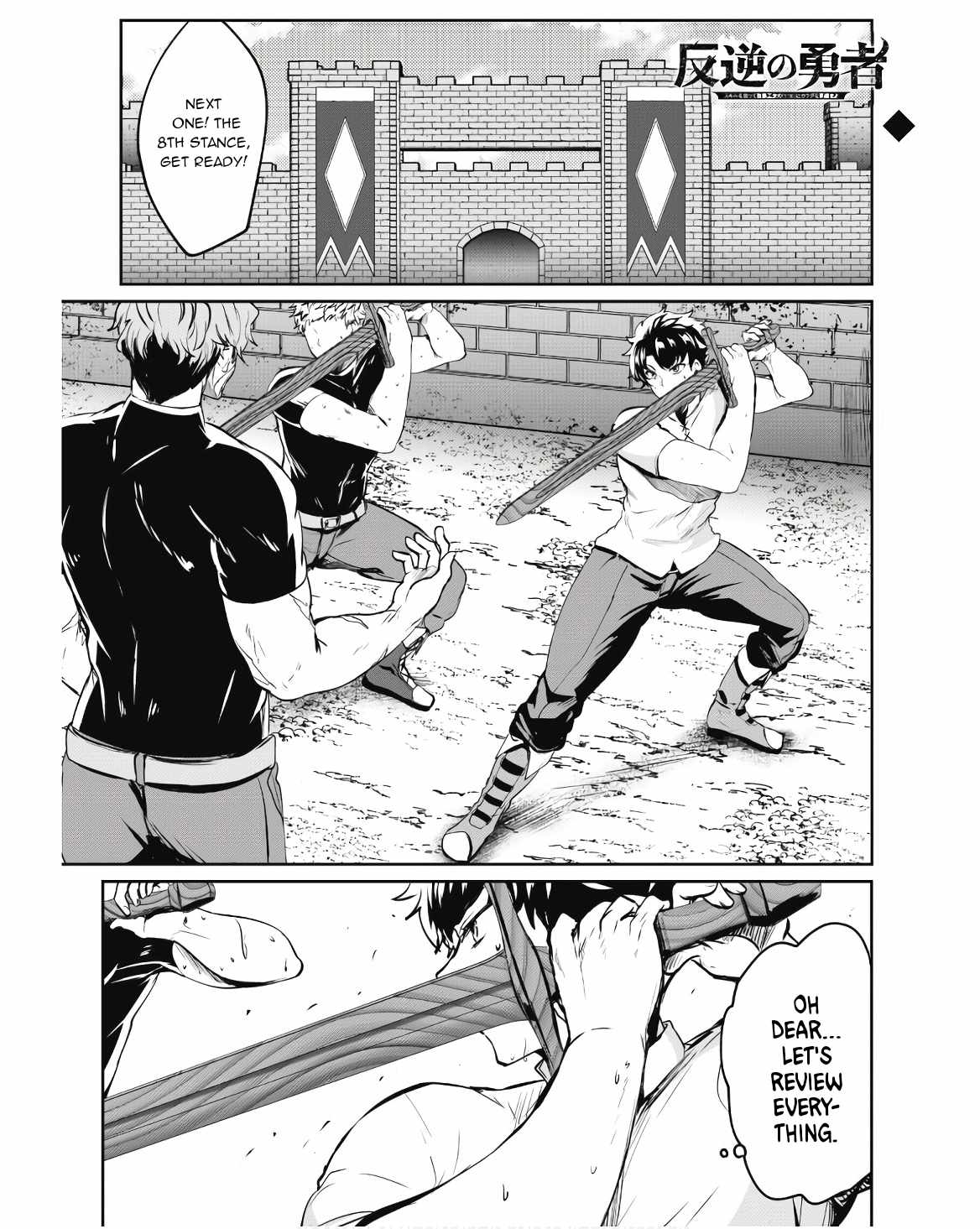 Hero of the Rebellion: Use Your Skills to Control the Mind and Body of the Maddened Princess Chapter 9 - Page 2