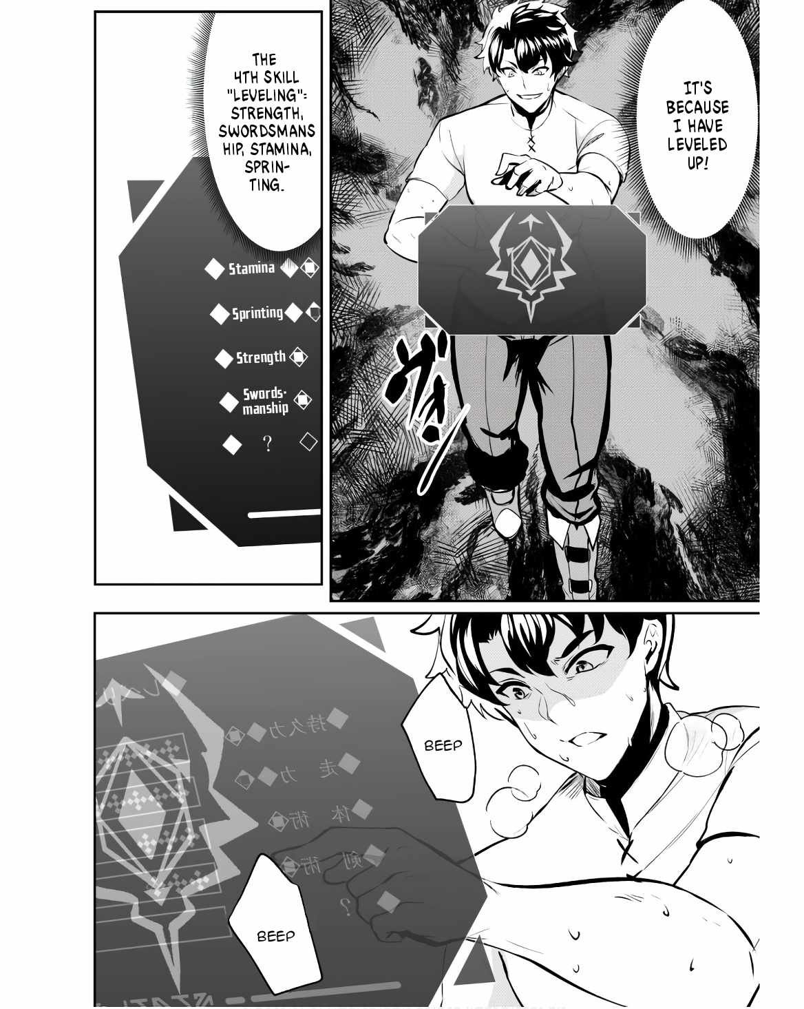 Hero of the Rebellion: Use Your Skills to Control the Mind and Body of the Maddened Princess Chapter 9 - Page 13