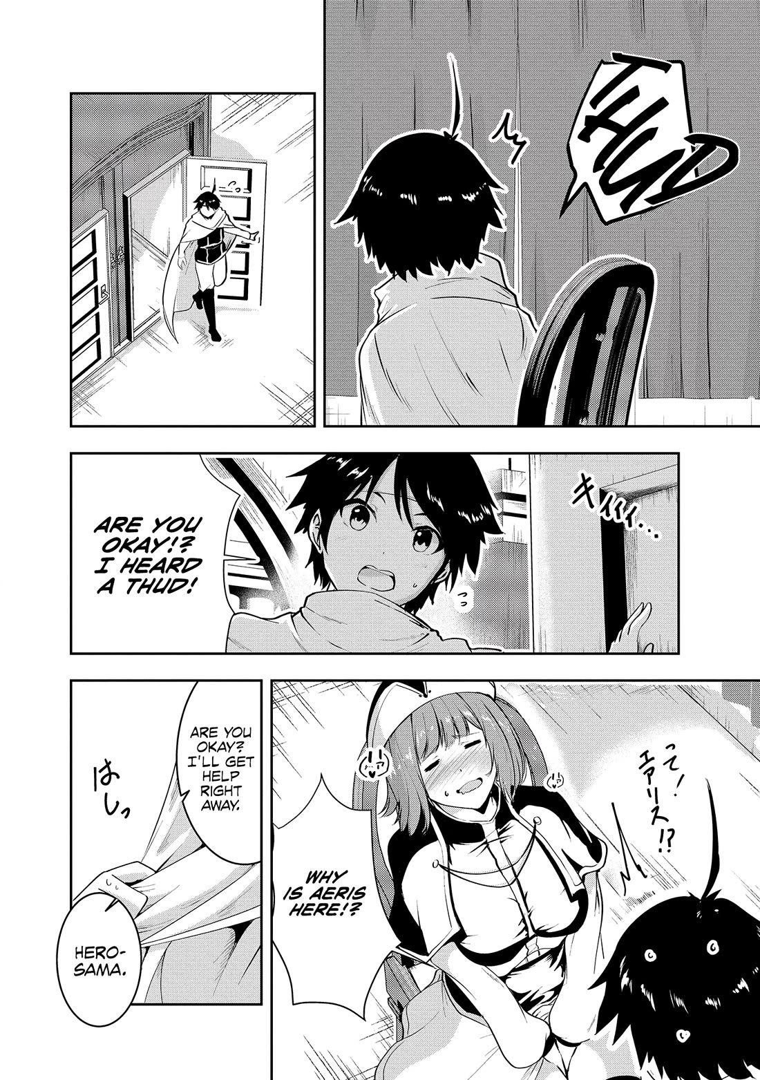 Hero-Sama, I Hope You Had Fun Last Night Chapter 10 - Page 17