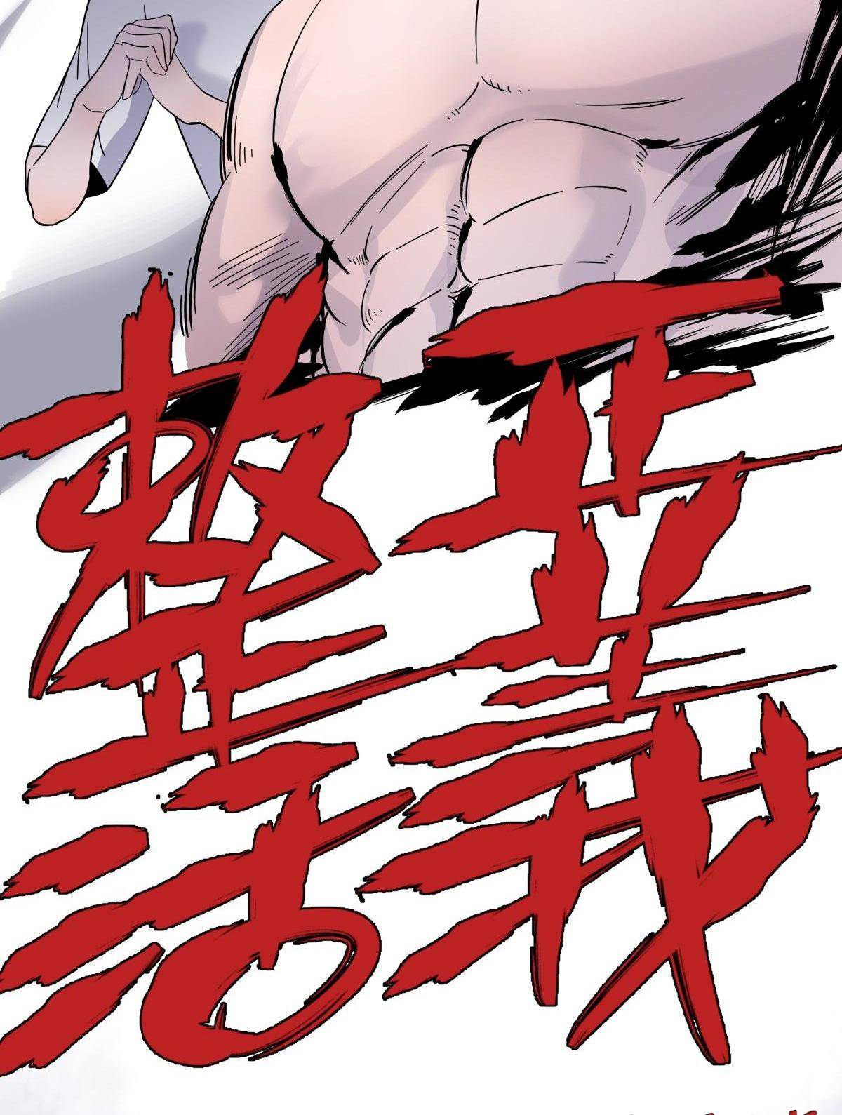 HERO Vs Cultivator Chapter 12 - Page 23