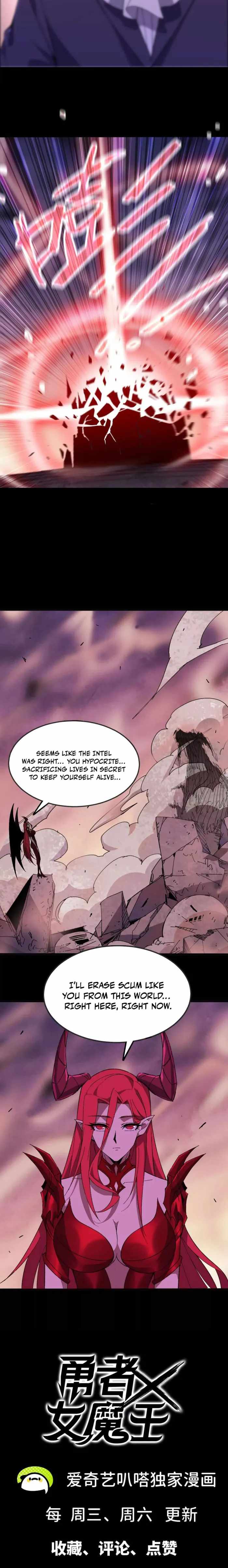 Hero X Demon Queen Chapter 165 - Page 5