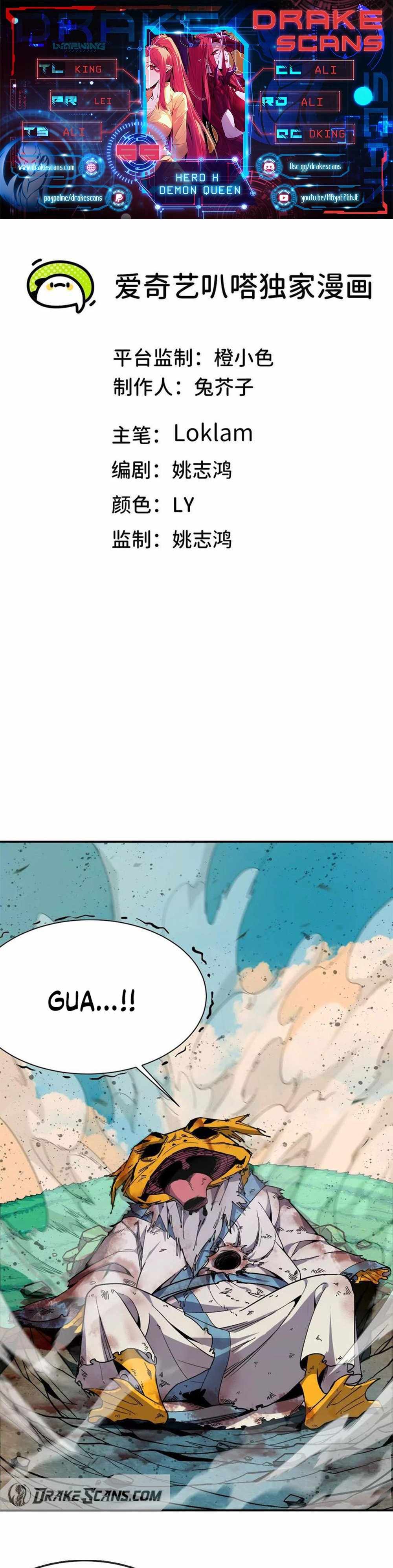Hero X Demon Queen Chapter 55 - Page 0
