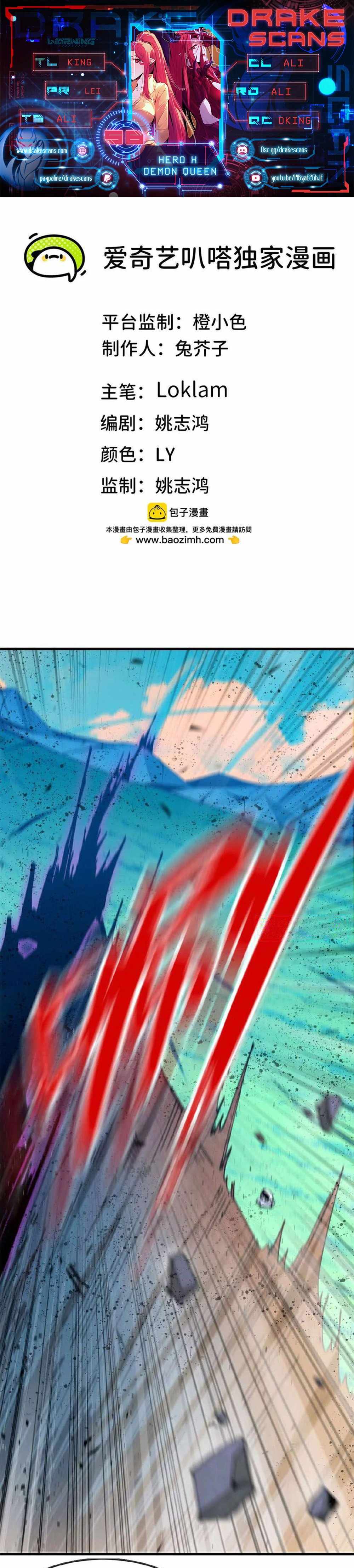Hero X Demon Queen Chapter 56 - Page 0