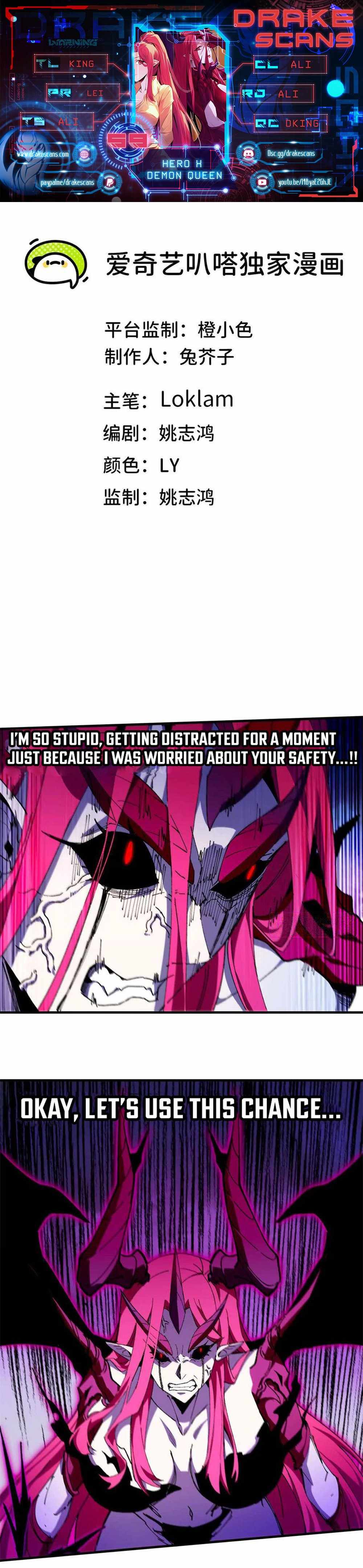 Hero X Demon Queen Chapter 59 - Page 0