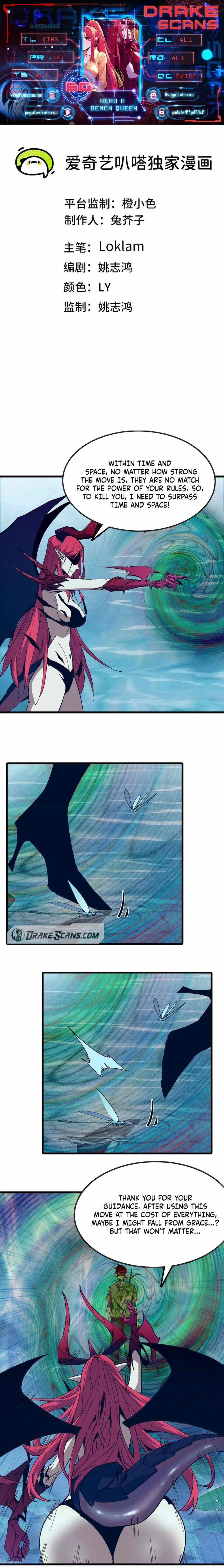 Hero X Demon Queen Chapter 60 - Page 0