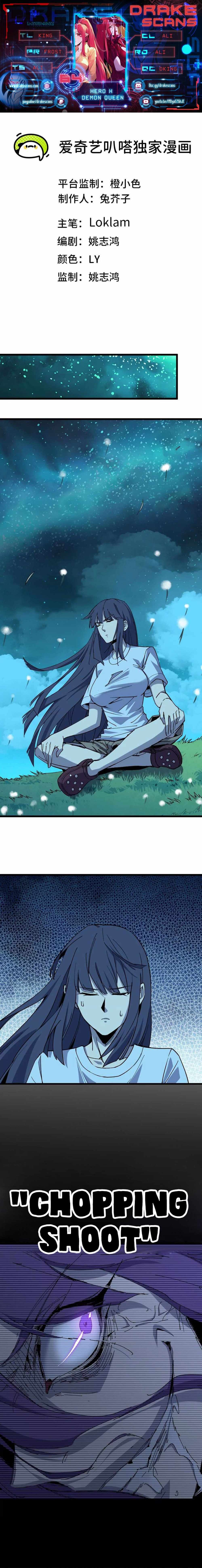 Hero X Demon Queen Chapter 64 - Page 0
