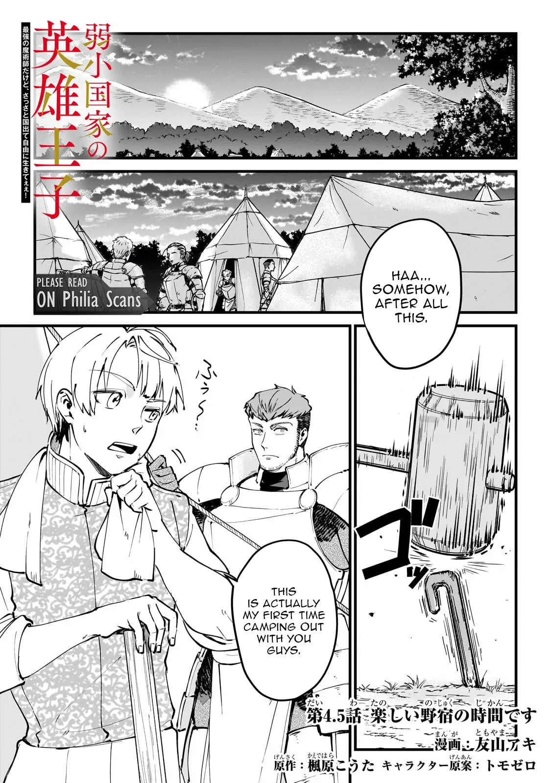 Heroic Prince of the Weakest Nation Chapter 4.5 - Page 1