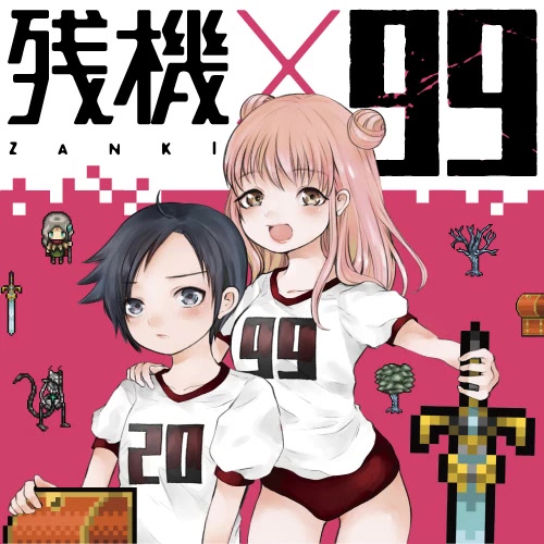Heroine wa Zetsubou Shimashita Chapter 104 - Page 25