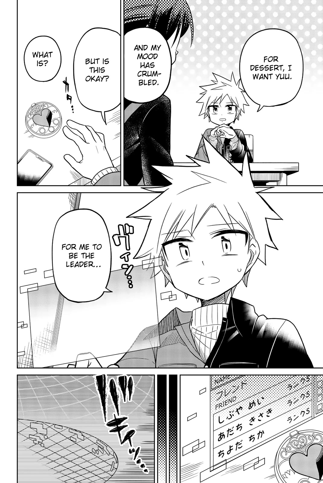 Heroine wa Zetsubou Shimashita Chapter 42 - Page 2
