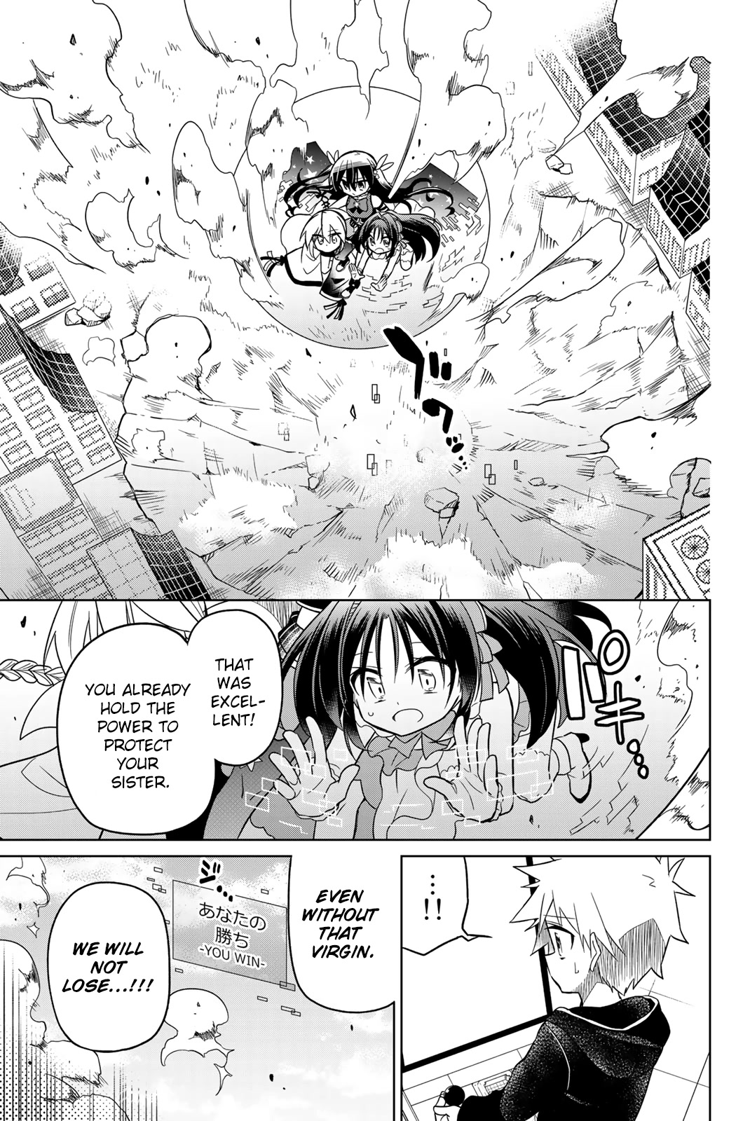 Heroine wa Zetsubou Shimashita Chapter 51 - Page 13