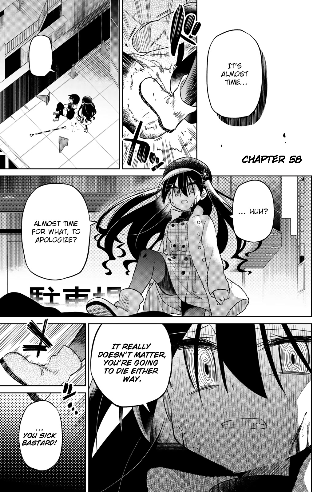 Heroine wa Zetsubou Shimashita Chapter 58 - Page 1
