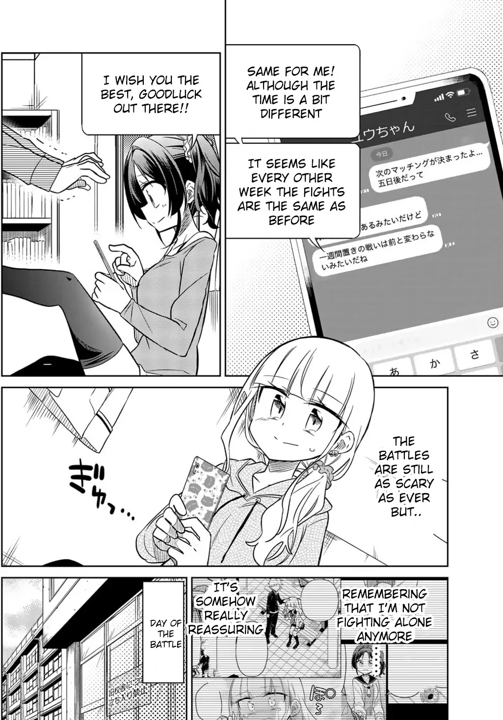 Heroine wa Zetsubou Shimashita Chapter 8 - Page 2