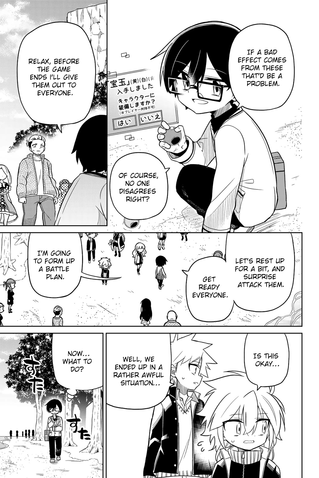 Heroine wa Zetsubou Shimashita Chapter 84 - Page 5