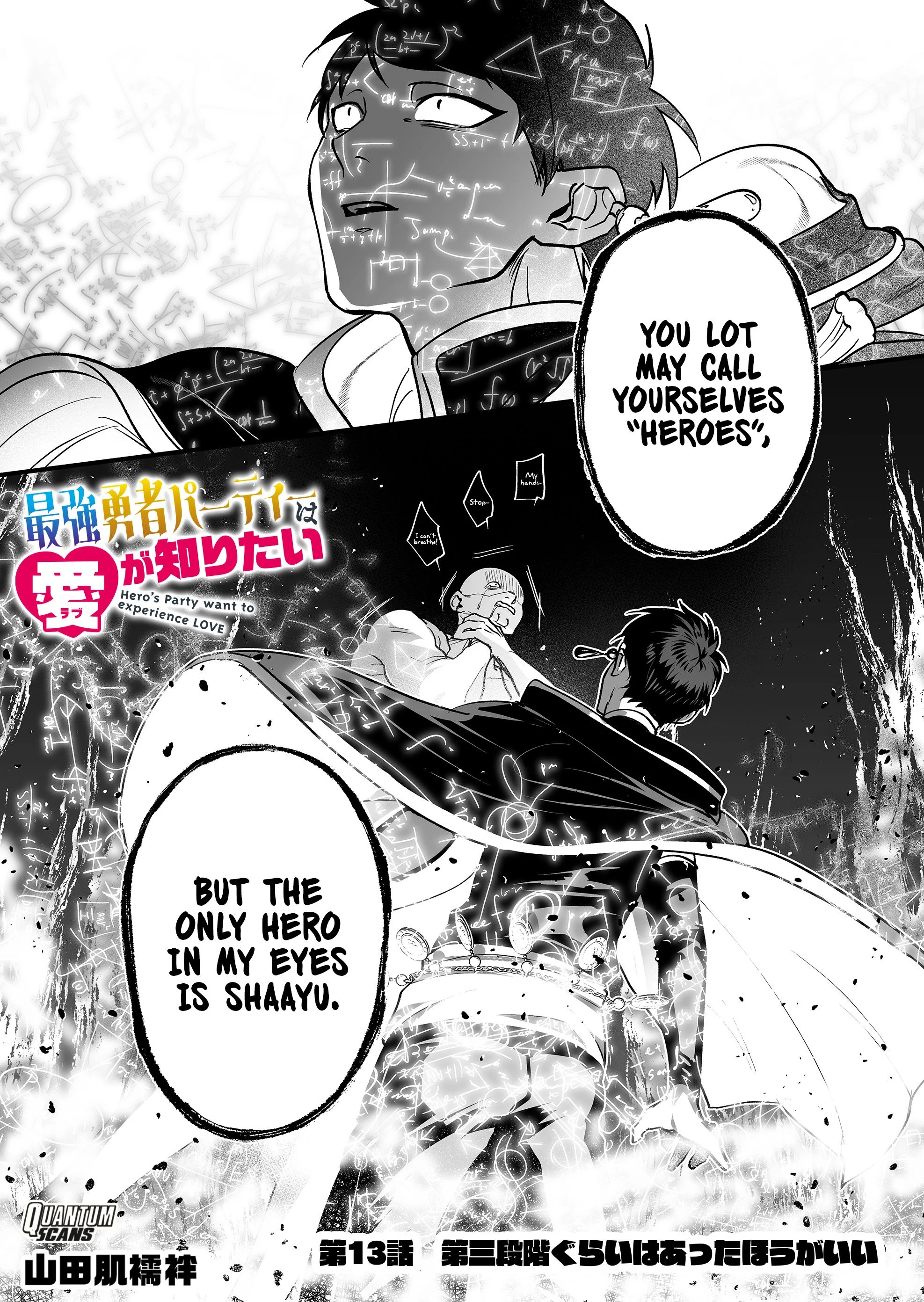 Hero’s Party Want to Experience LOVE Chapter 13 - Page 2
