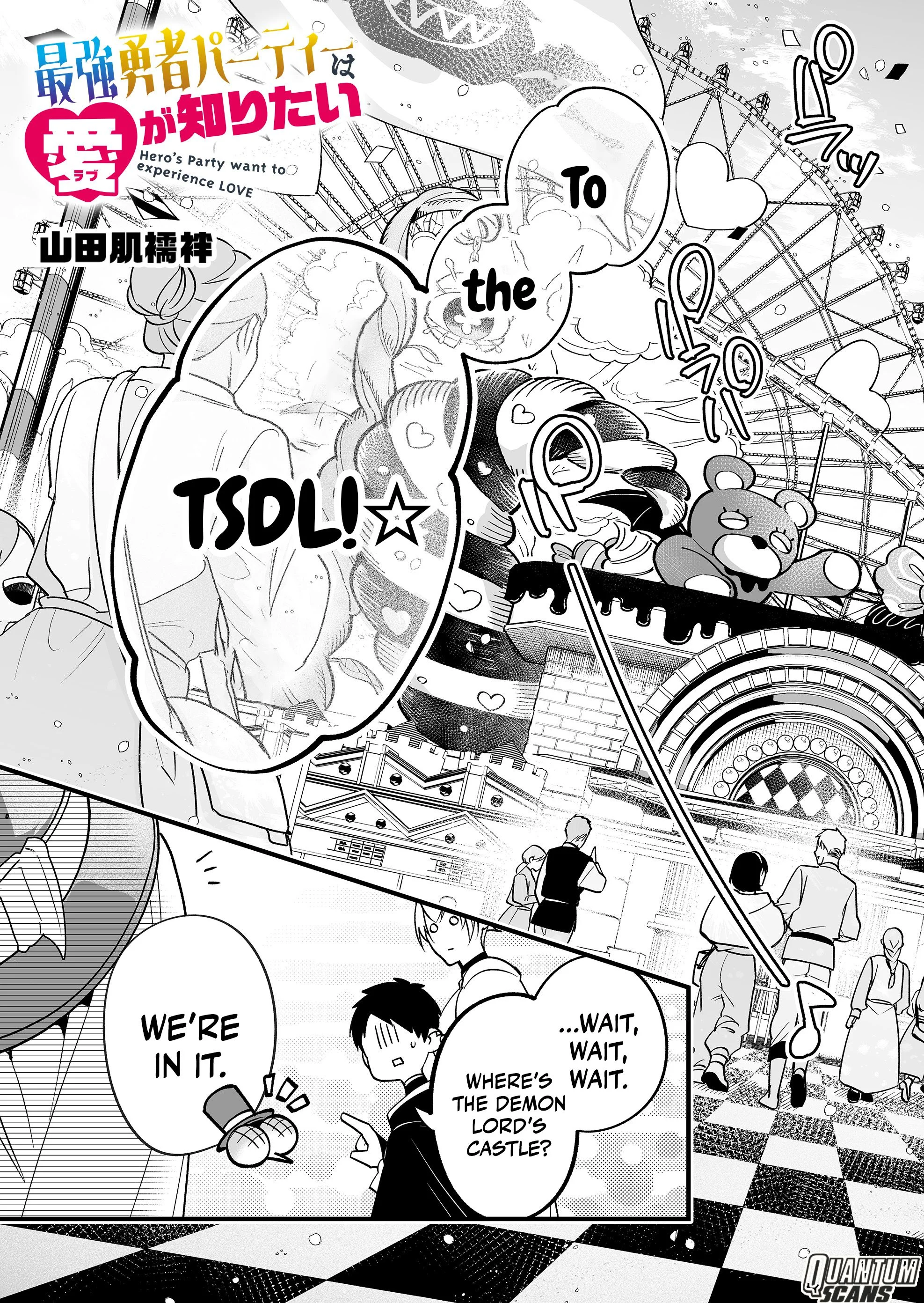 Hero’s Party Want to Experience LOVE Chapter 14 - Page 4