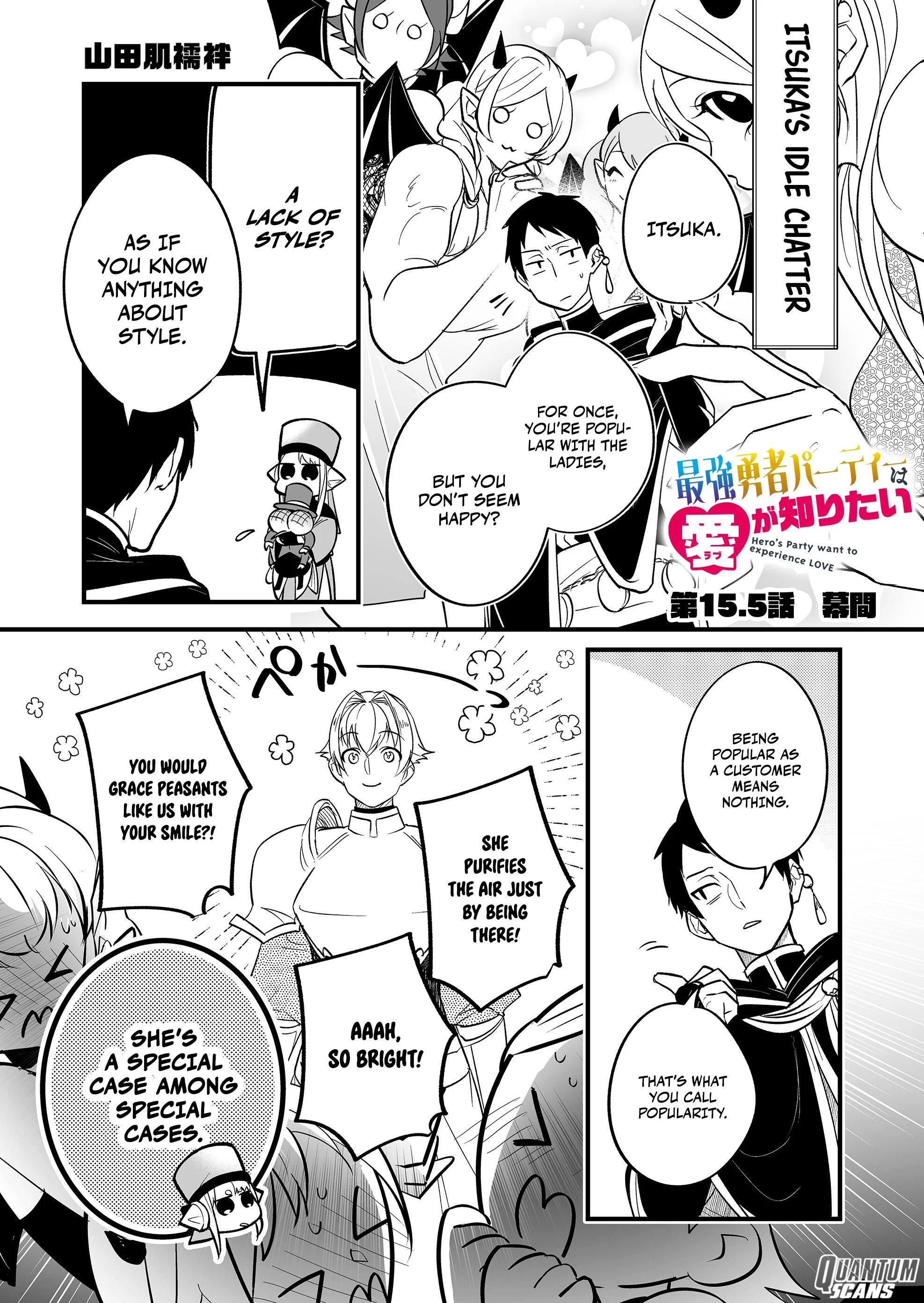 Hero’s Party Want to Experience LOVE Chapter 15.5 - Page 2
