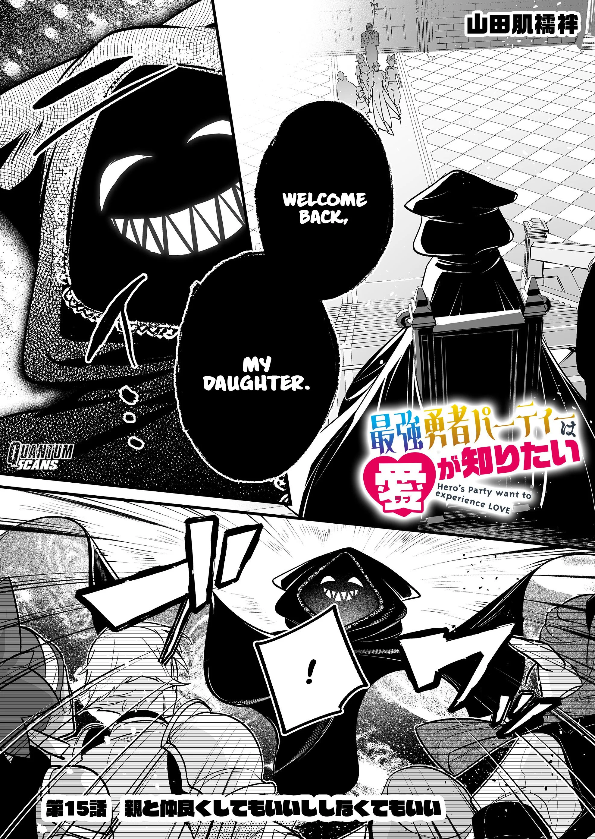 Hero’s Party Want to Experience LOVE Chapter 15 - Page 2