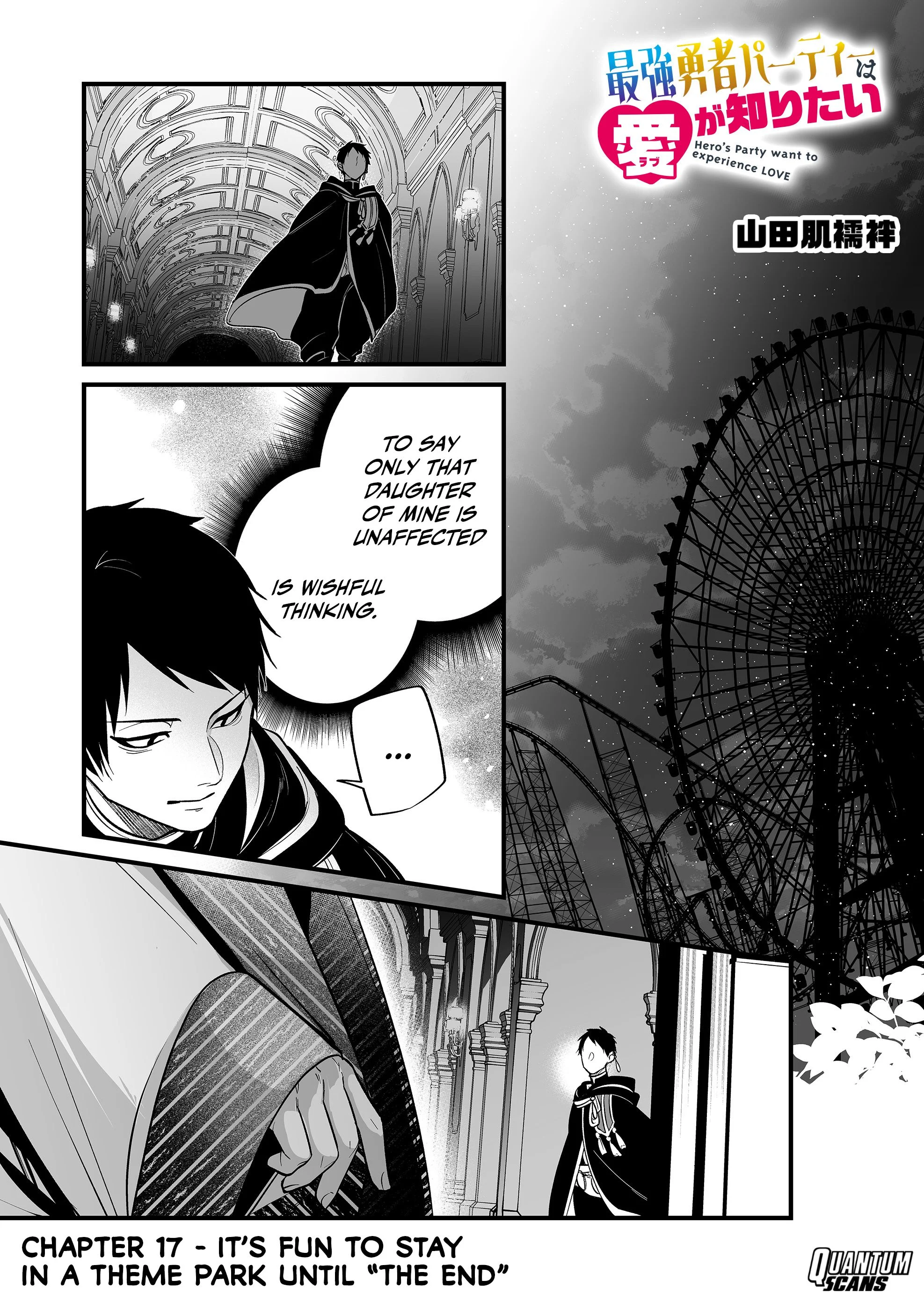 Hero’s Party Want to Experience LOVE Chapter 17 - Page 2