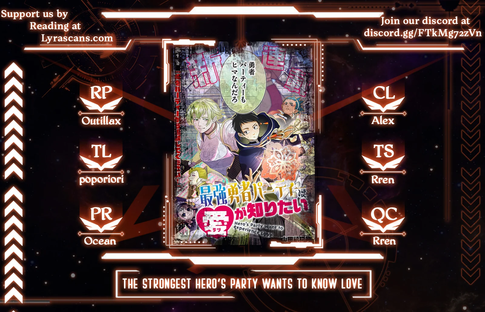 Hero’s Party Want to Experience LOVE Chapter 2 - Page 1