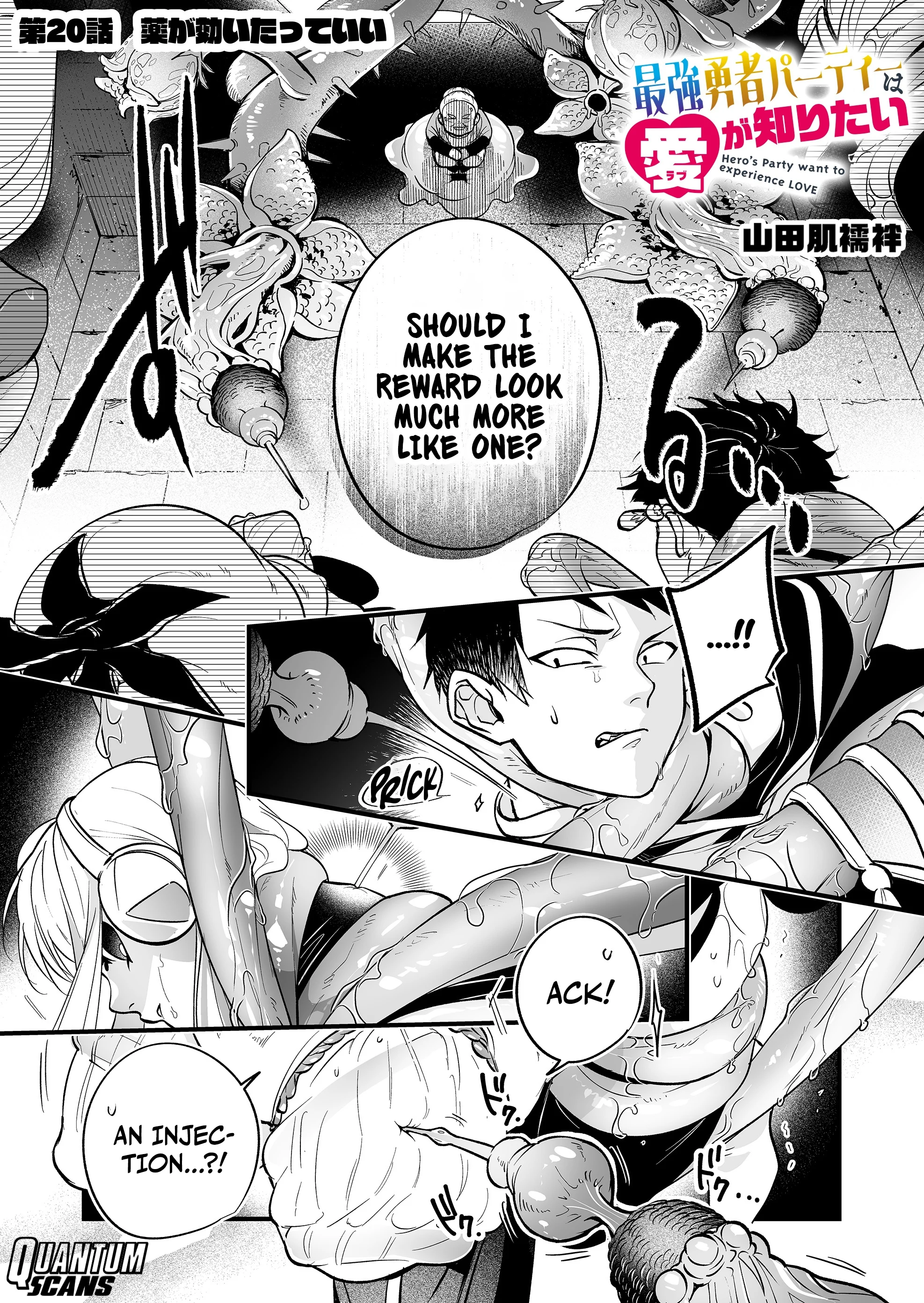 Hero’s Party Want to Experience LOVE Chapter 20 - Page 2