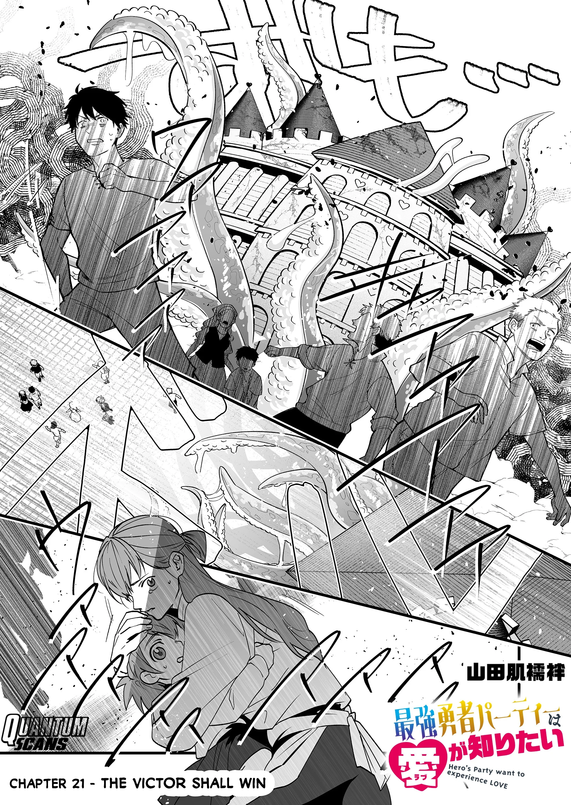 Hero’s Party Want to Experience LOVE Chapter 21 - Page 2