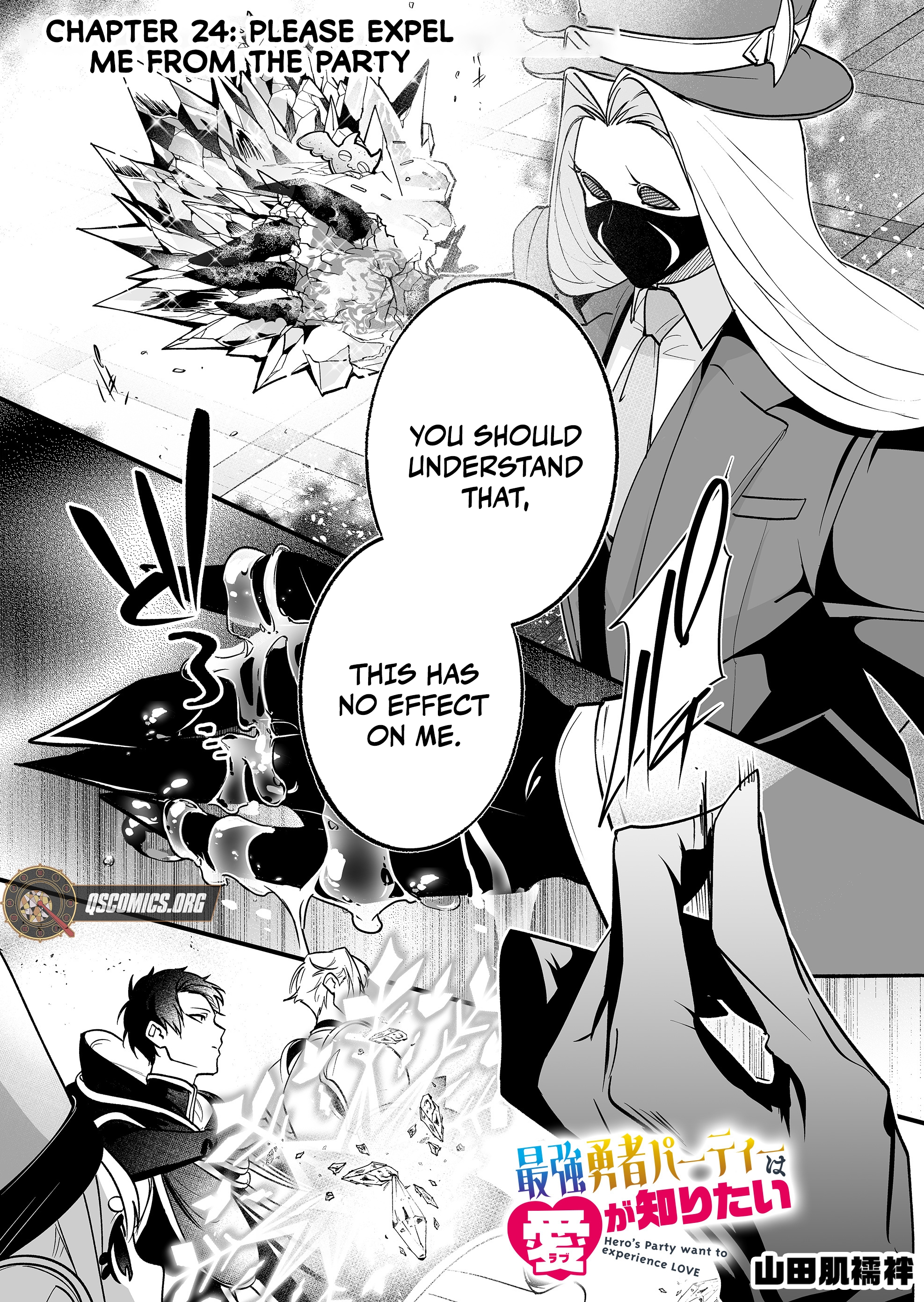 Hero’s Party Want to Experience LOVE Chapter 24 - Page 2