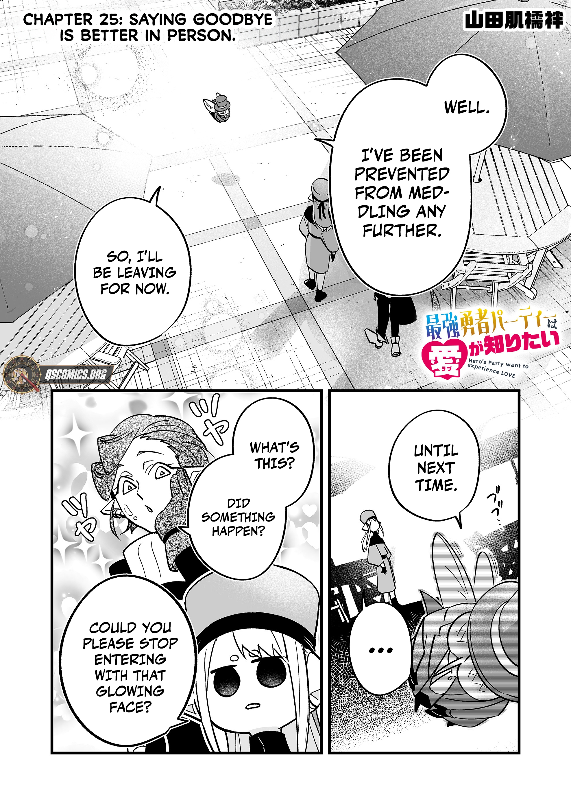 Hero’s Party Want to Experience LOVE Chapter 25 - Page 2