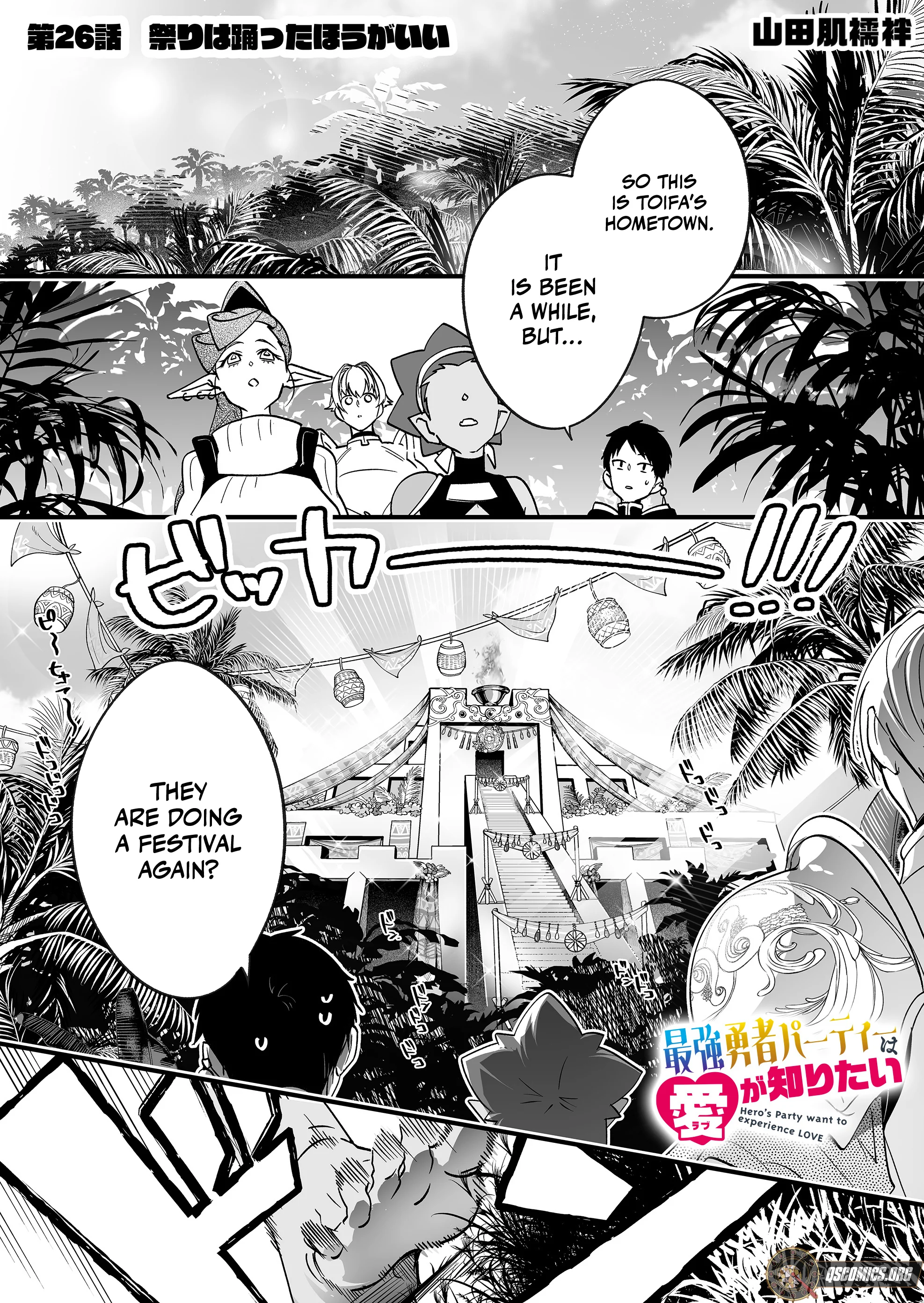 Hero’s Party Want to Experience LOVE Chapter 26 - Page 2