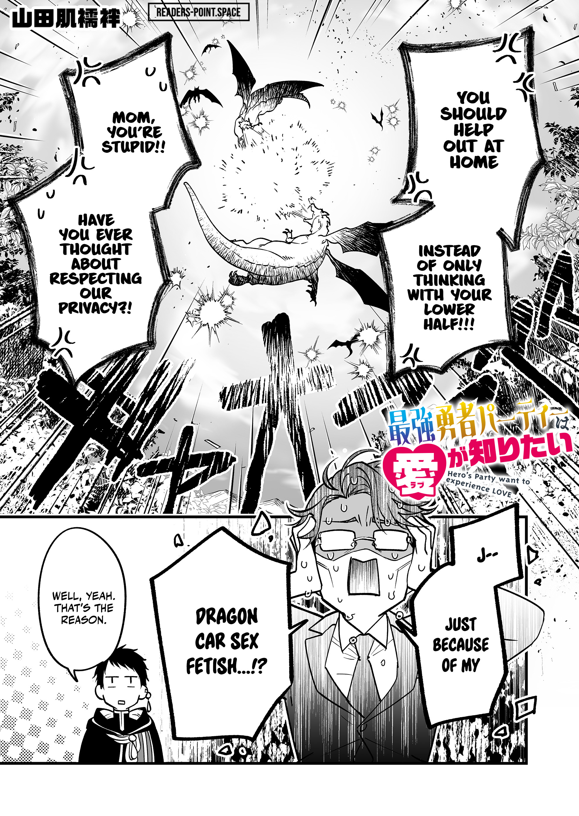 Hero’s Party Want to Experience LOVE Chapter 4 - Page 3