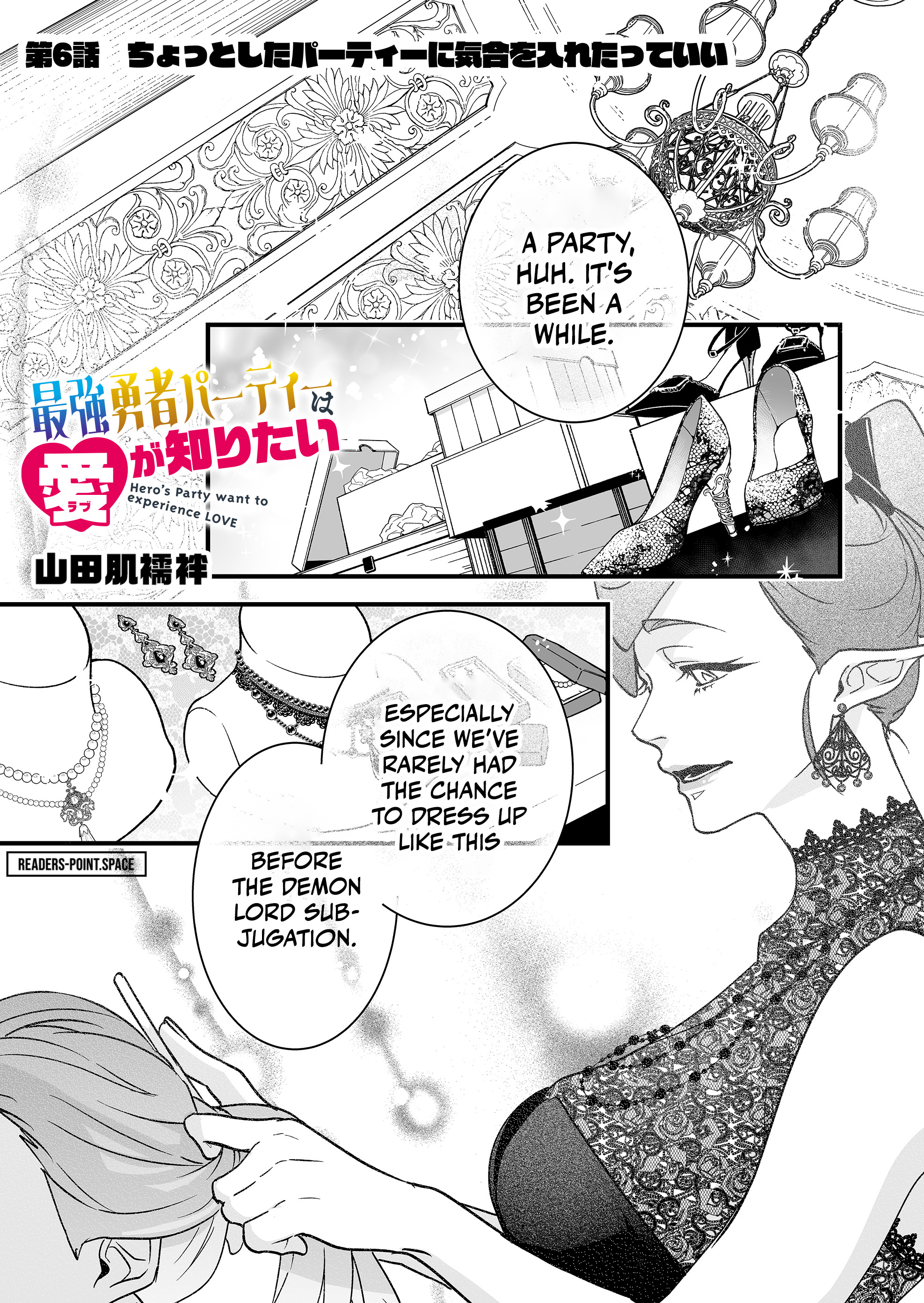 Hero’s Party Want to Experience LOVE Chapter 6 - Page 3