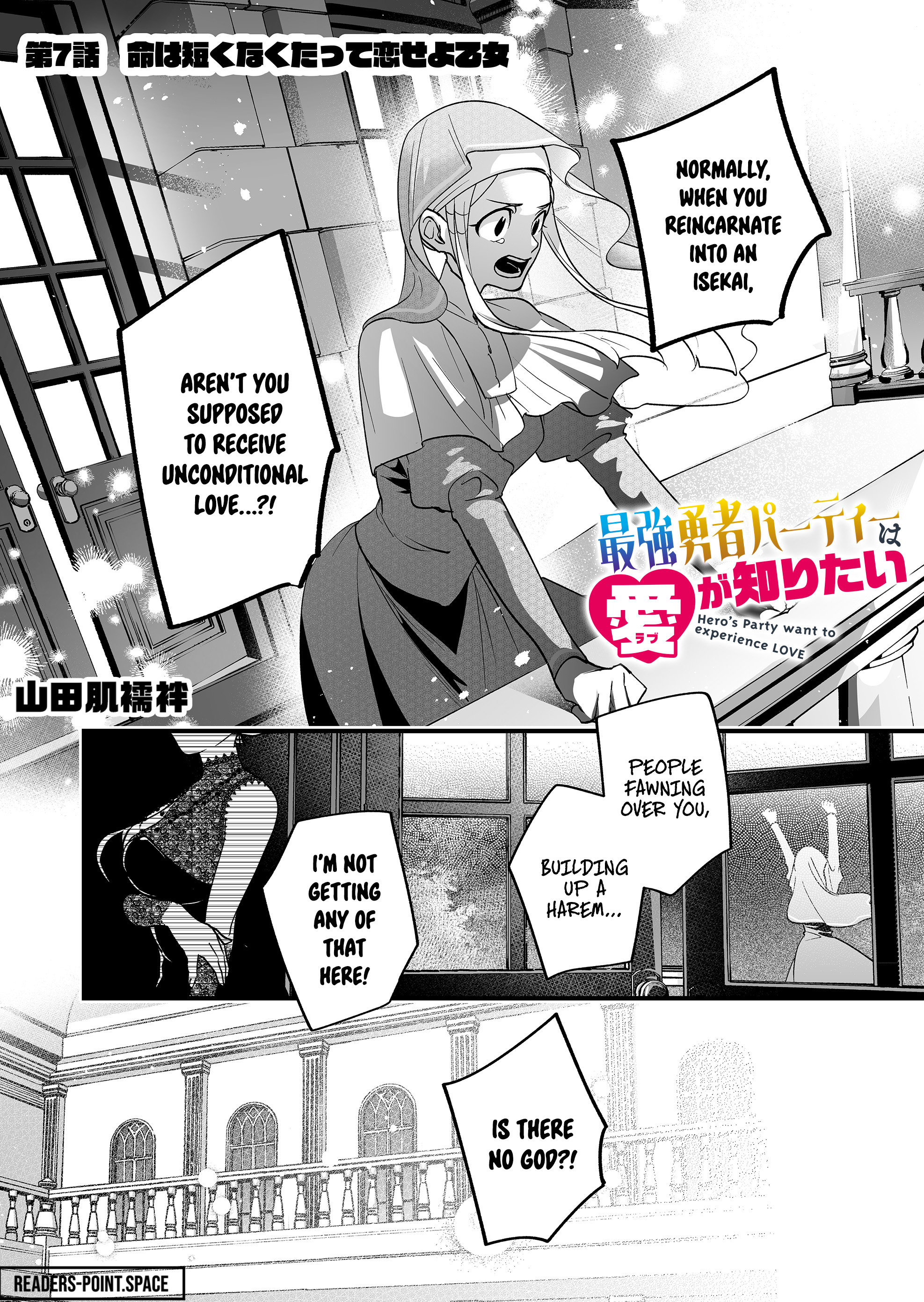 Hero’s Party Want to Experience LOVE Chapter 7 - Page 2
