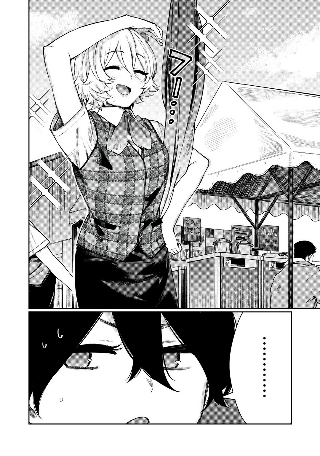 Hey Boy! Let’s Take a Break Chapter 14 - Page 7