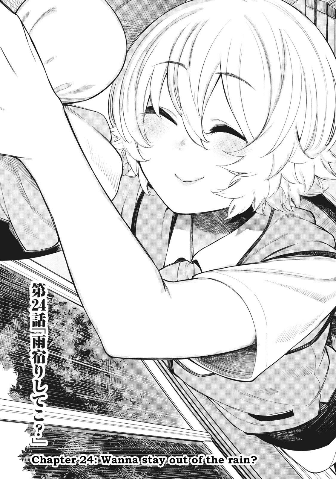 Hey Boy! Let’s Take a Break Chapter 24 - Page 1