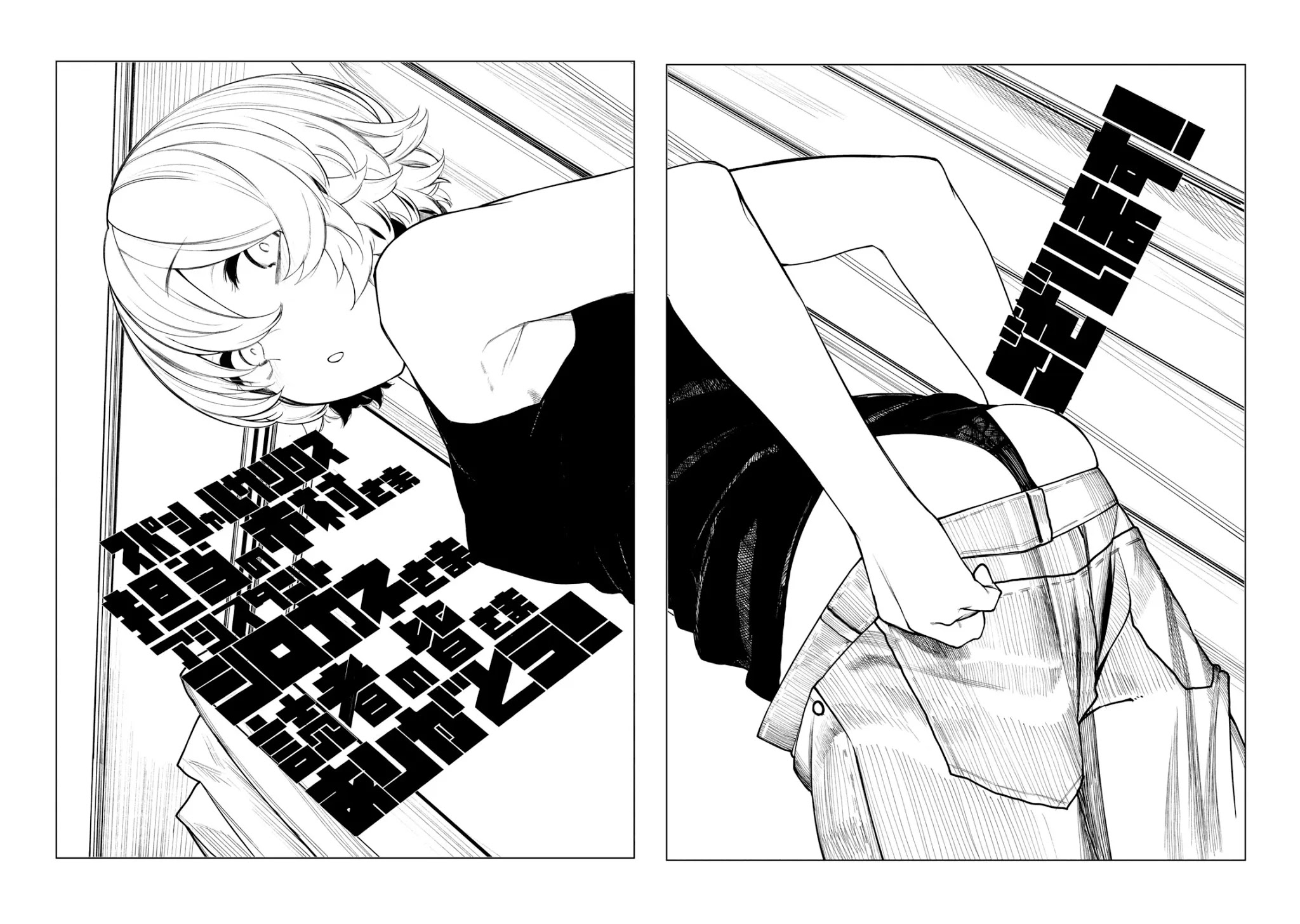 Hey Boy! Let’s Take a Break Chapter 29 - Page 18