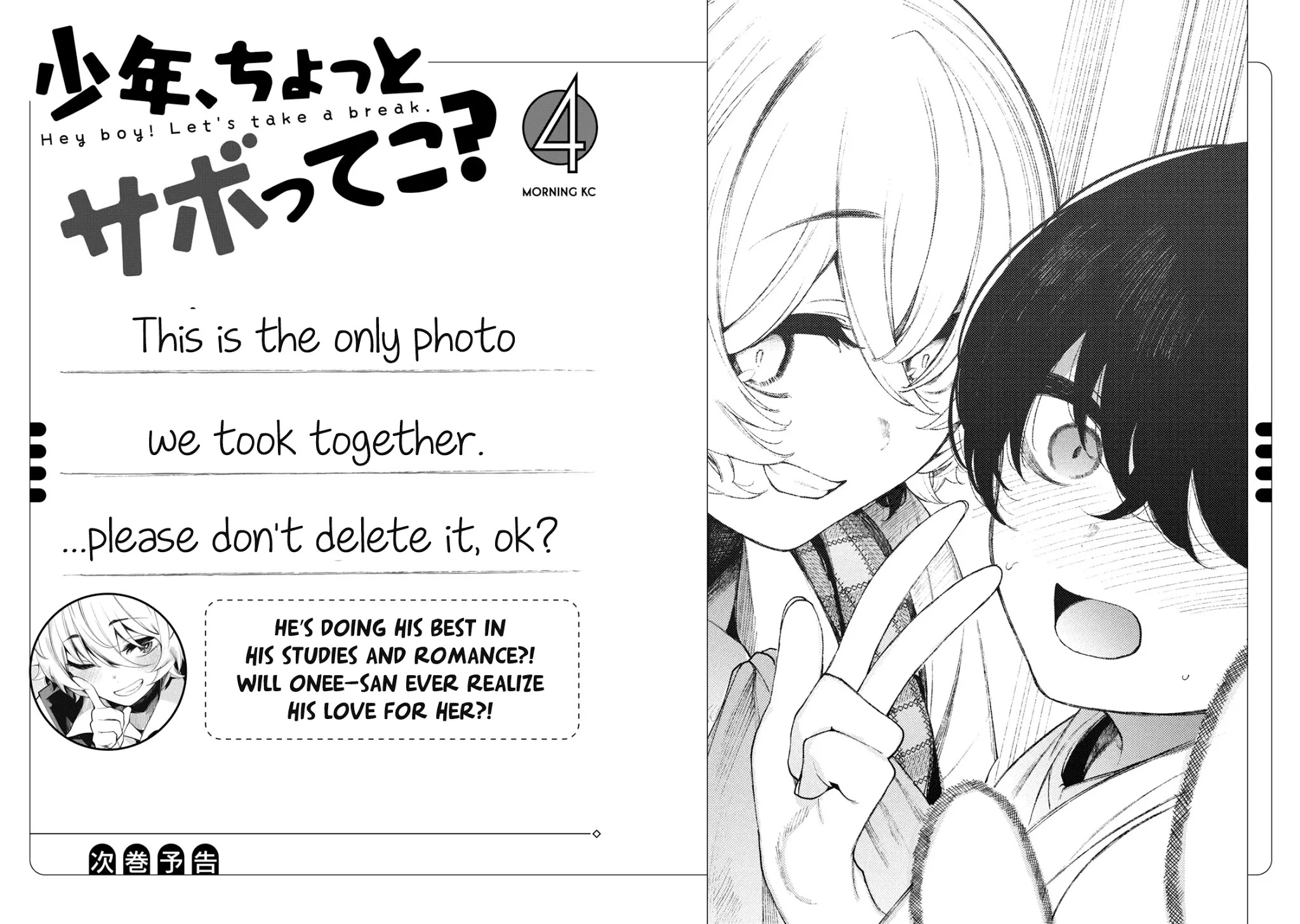 Hey Boy! Let’s Take a Break Chapter 29 - Page 19