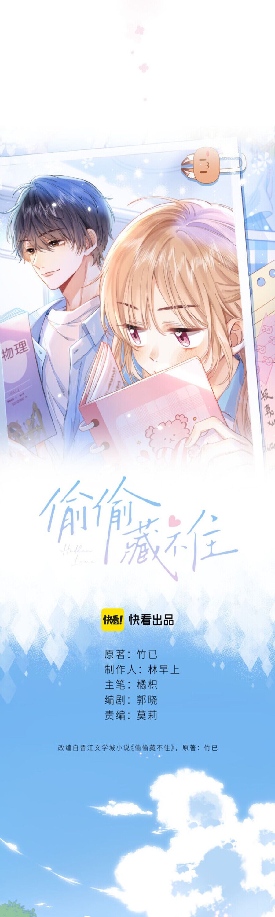 Hidden Love Chapter 1 - Page 1