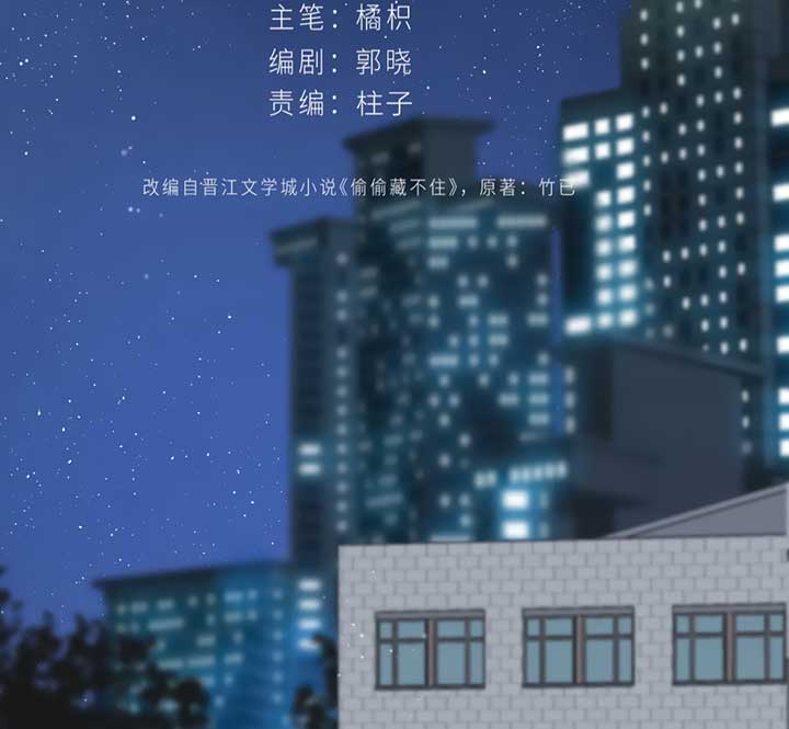 Hidden Love Chapter 102 - Page 1