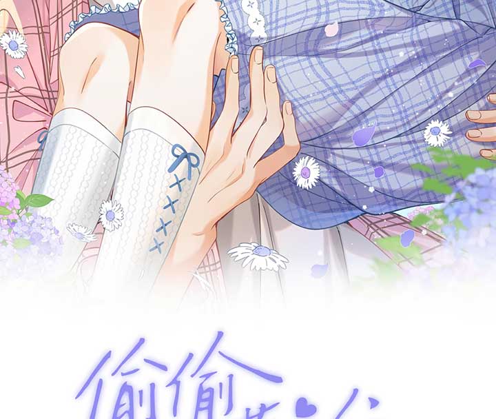 Hidden Love Chapter 103 - Page 1