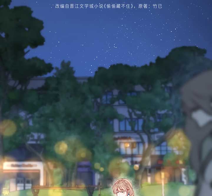 Hidden Love Chapter 104 - Page 52