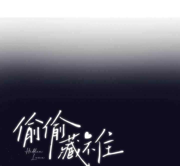 Hidden Love Chapter 105 - Page 24