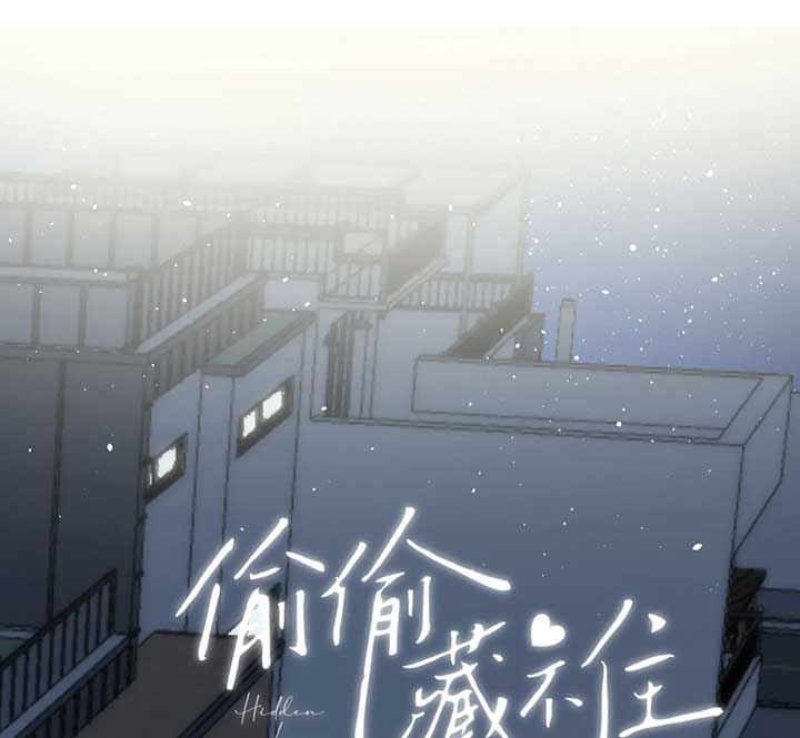Hidden Love Chapter 108 - Page 16