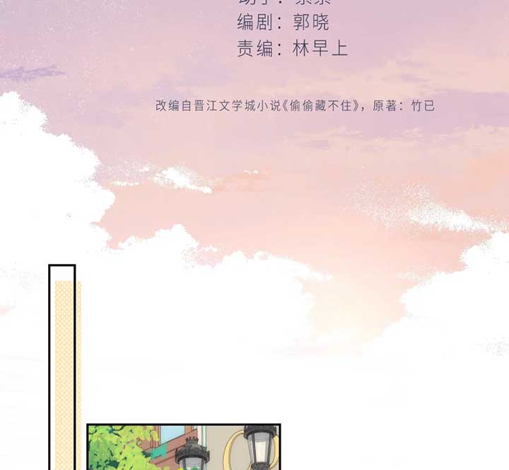 Hidden Love Chapter 110 - Page 2